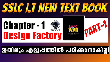 SSLC IT CHAPTER 1 | DESIGN FACTORY | PART 1 | New Syllabus