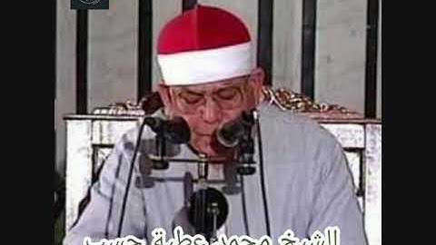 من روائع التلاوات - الشيخ محمد عطية حسب - سورة ص