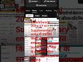 Supplementary plan Approved only 5 minutes || how to request Supplementary plan 2025-26