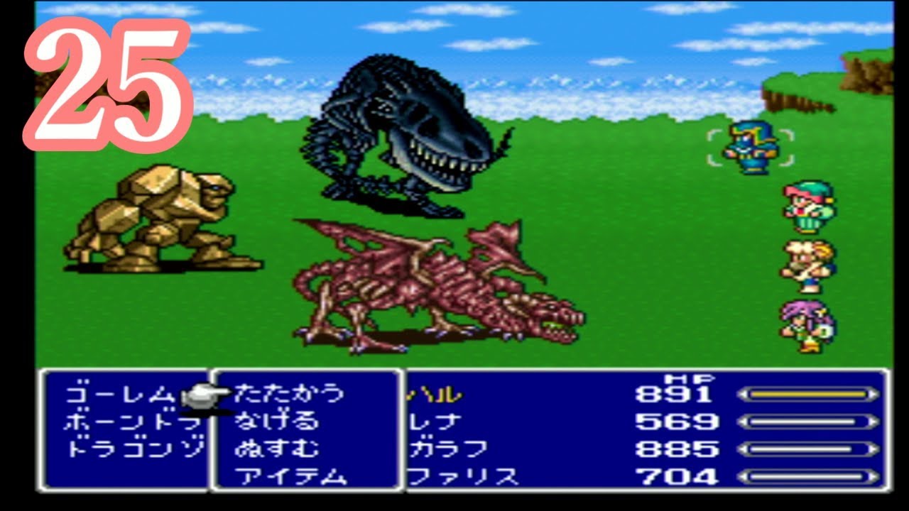 実況 Ff5 Part25 ファイナルファンタジー5 Youtube 実況 Ff5 Part25 ファイナルファンタジー5 Youtube