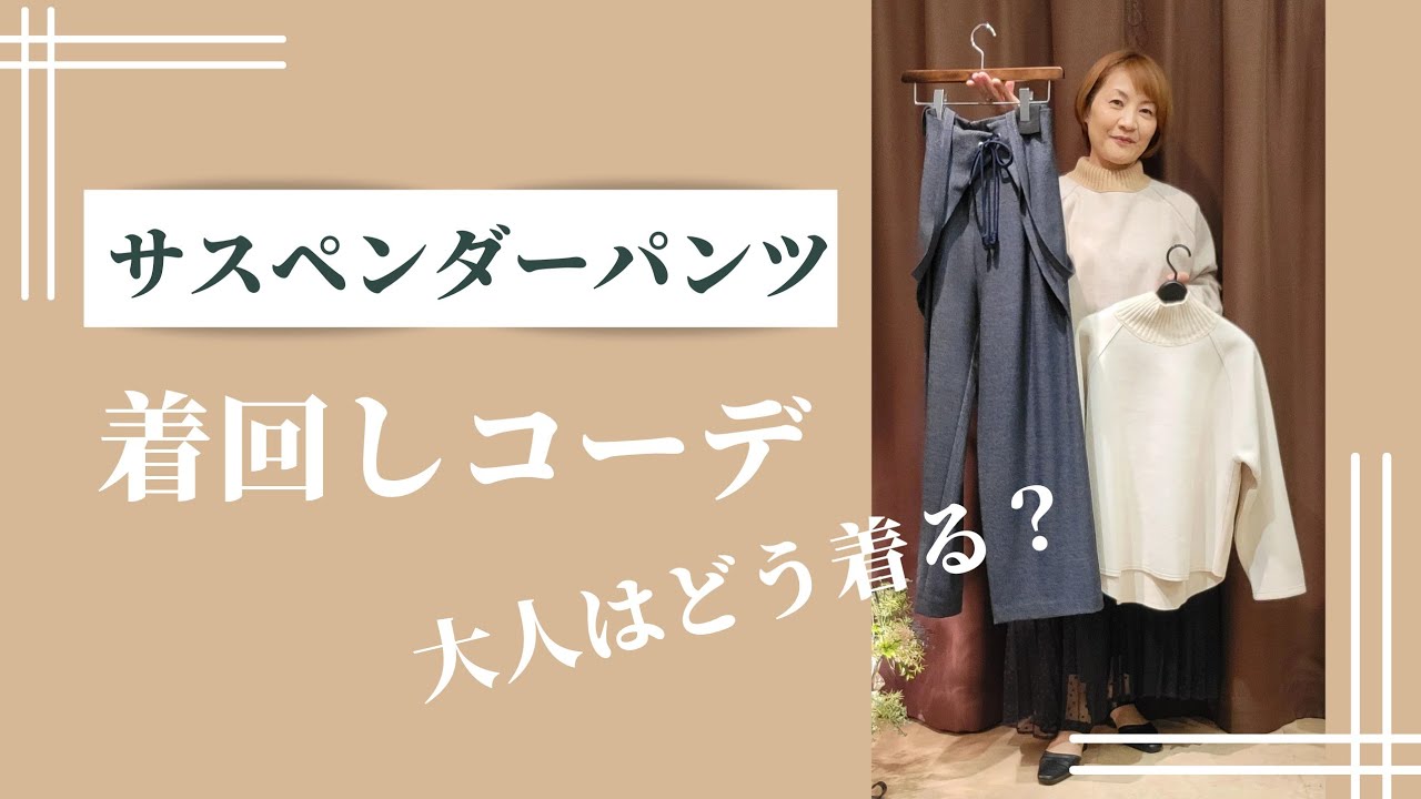 サロペットやサス付きパンツの着せ方⚘ サロペットやサス付きパンツの着せ方⚘ 新作のサスペンダー付き
