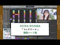 OCHA NORMA「シェケナーレ」歌詞パート割り