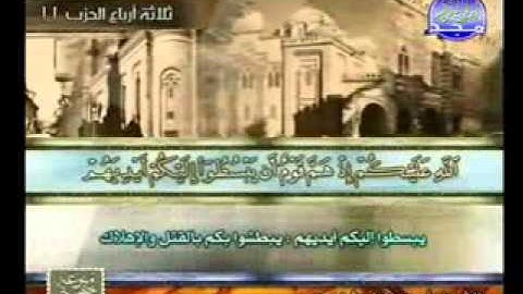 سورة المائدة 1 26 الشيخ أحمد خليل شاهين