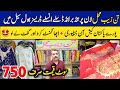 Lawn Printed Collection 2025 | Original branded Dresses Sale |Stitched Suit | Wholesale Cloth Market
