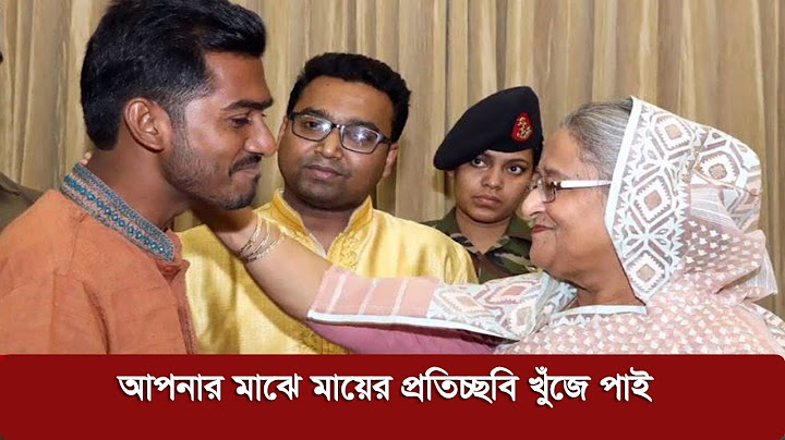 প্রধানমন্ত্রী শেখ হাসিনার মাঝে আমার মায়ের প্রতিচ্ছবি খুঁজে পাই | Nurul Haq Nur