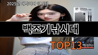 백조기낚시대 구매 폭주 중인 알리템 TOP10 - 지금 이걸 안 보면 손해