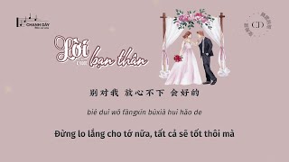 [Vietsub] Lời của bạn thân (闺蜜的话) - Trương Thi Lê (张诗莉) - Hot Douyin