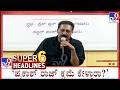 TV9 Kannada Headlines At 6PM (17-06-2026)