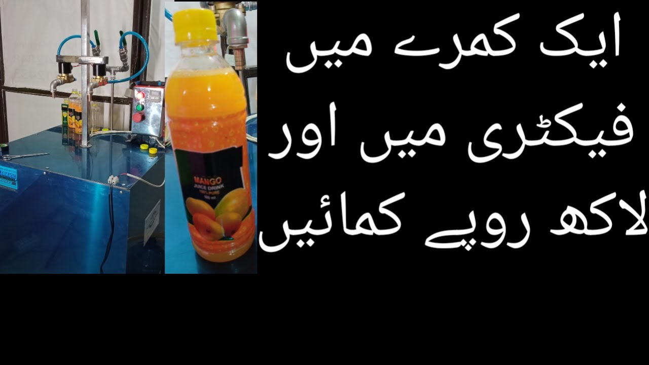 Juice Factory Small Scale Juice Packing Business juice packing