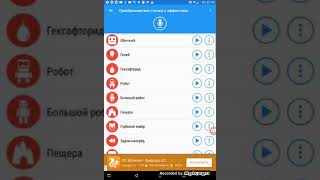 Как установить любой рингтон screenshot 3