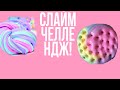 Слайм челлендж! Выбераю ингредиенты для слайма закрытыми глазами!