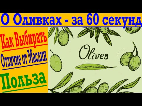 Video: Vyöhykkeen 9 oliivipuut: oliivien hoito vyöhykkeen 9 puutarhoissa