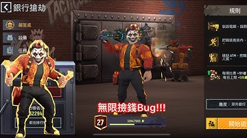 TACTICOOL : ROBBERY RUSH GLITCHES 