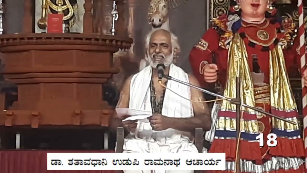 ಪ್ರಶ್ನೋತ್ತರ  ಭಗವದ್ಗೀತಾ | Dr.Shataavadhaani Udupi Raamanaatha Aacaarya