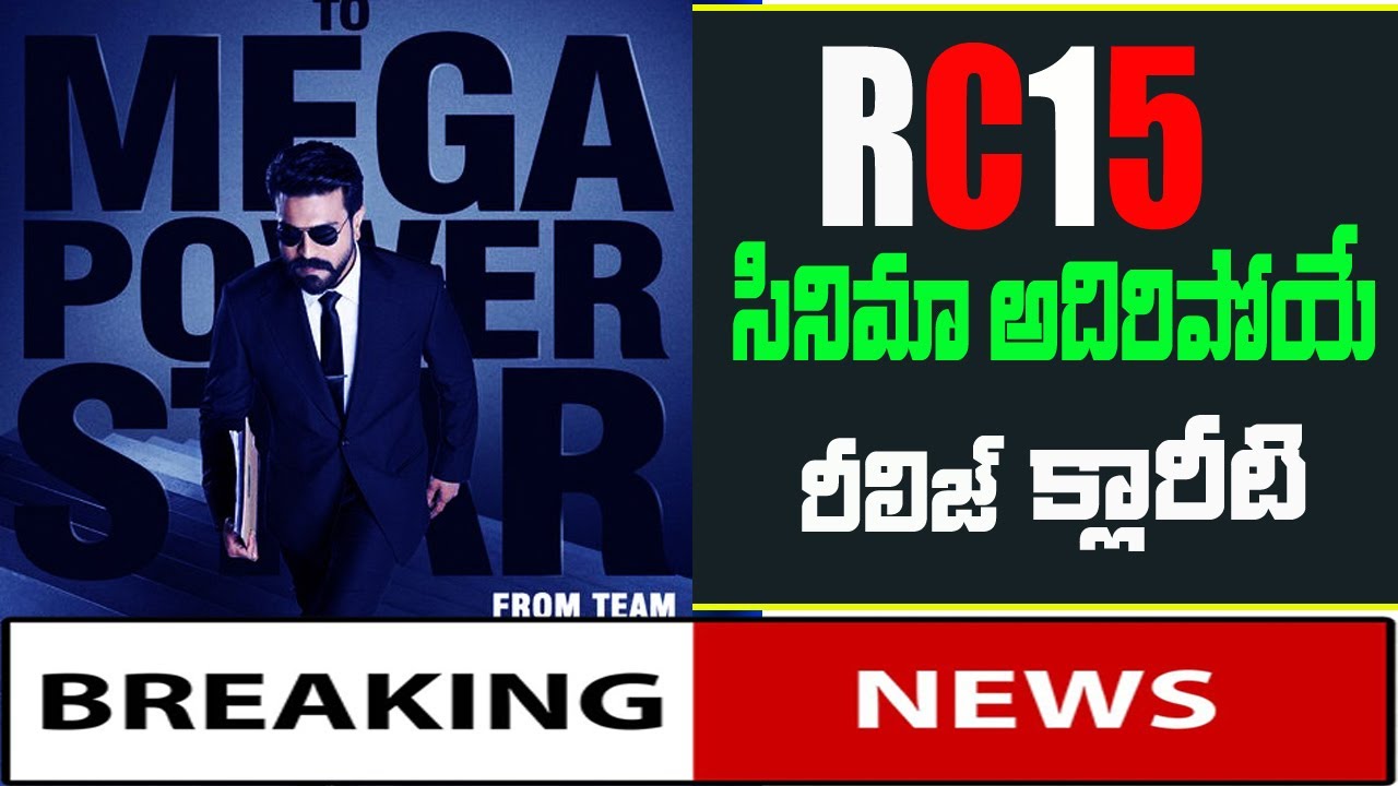 Date locked for Ram Charan’s 