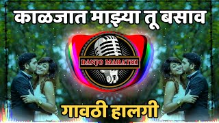Kaljat Majhya Tu Basav-Gavthi Halgi Mix-Dj Abhishek Osmanabad | Banjo Marathi