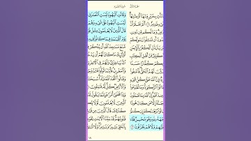 سورة البقرة من الايه113الى الايه 119 محمد ايوب