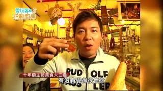 【鹿兒島 日本】姆士神秘新搭檔!舊地重遊來傳承?【愛玩客之移動的廚房】#239 【鹿兒島 日本】姆士神秘新搭檔!舊地重遊來傳承?【愛玩客之移動的廚房】#239
