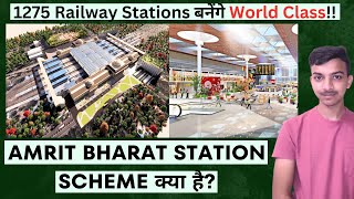 Amrit Bharat Station Scheme क्या है 1275 Railway Stations का होगा पुनर्विकास
