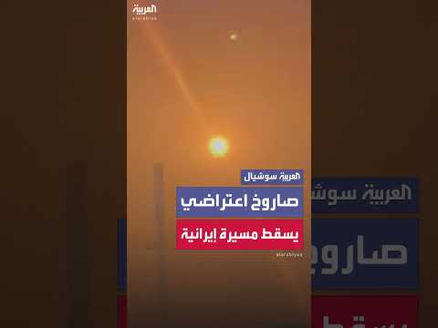 إسقاط مسيرة في خليج عكا بصاروخ اعتراضي شمال إسرائيل