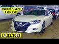 Мошинбозори Душанбе!! Нархи KIA K7,Nissan Maxima,Toyota Mark ZIO,Hyundai Solaris