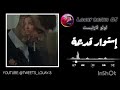 Chab 3kil Stoar 9dima شاب عقيل سطوار قديمة 