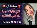  2022   راي 2022 جديد نتي قلبك حجرة