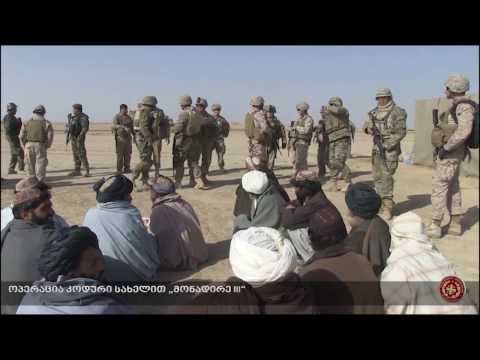 ოპერაცია კოდური სახელით „მონადირე III\"