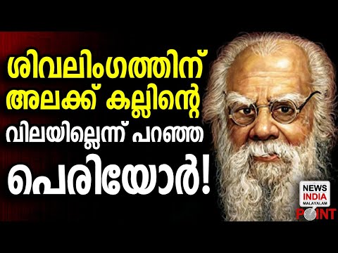 ഒരു സുന്ദര വൈരുദ്ധ്യ കഥ | NEWS INDIA MALAYALAM POINT