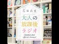 【オトラジ#332】投資もAIも怖い時代にお金の不安とどう生きるか