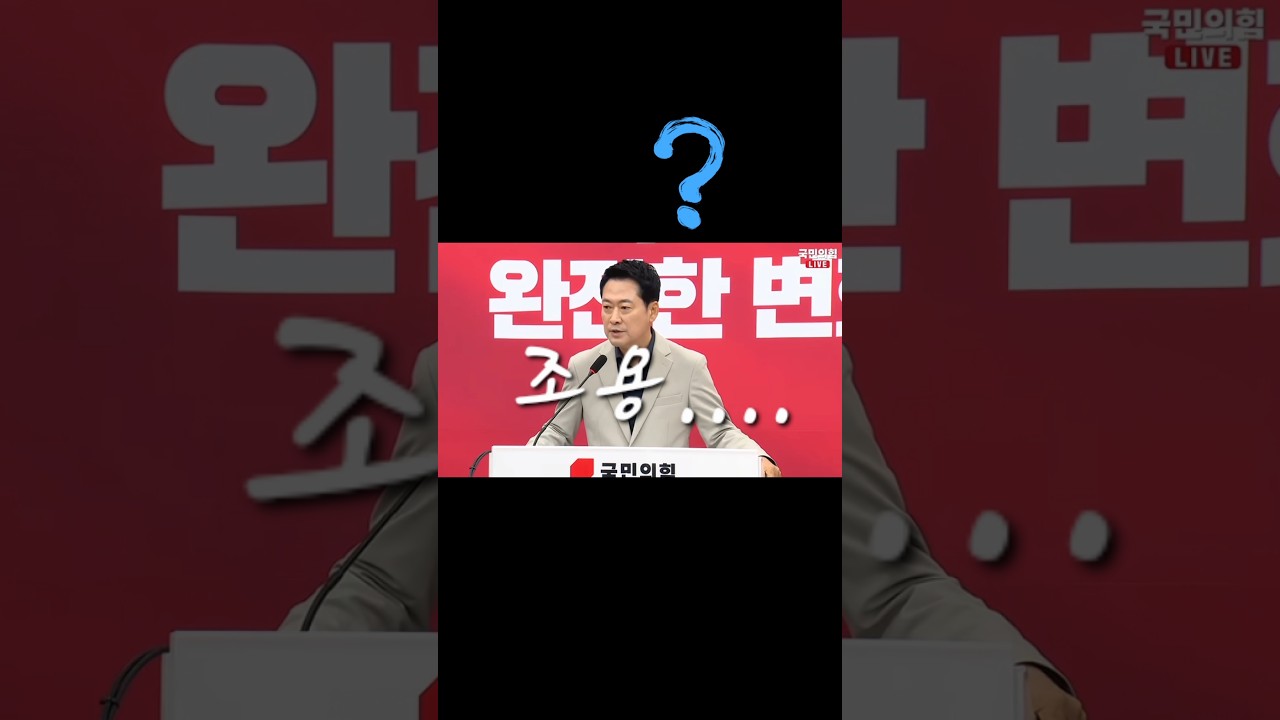 처참하네. 제가 질문할게요✋️그렇게 살면 좋습니까? #장동혁
