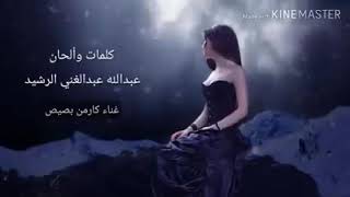 اغنية ضايع قلبي بصوت كارمن بصيبص روعة 😍😍😍