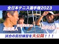 【遂にこの日がやってきた】明日から始まる全日本テニス選手権に向けて、海外で活動しているプロ2人と練習してきました#テニス #全日本テニス選手権 #高橋勇人