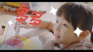 2021 靚星演員作品:用多多開啟孩子的異想世界口味多多樂趣多多好喝多更多【小女生 芮熙】