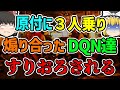 【ゆっくり解説】衝撃でバイクは真っ二つに。深夜に大人数で爆走していたDQNたちの末路