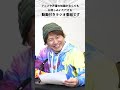 公共性が低く聴く人を選ぶ番組の2023年3月6日分がどんな内容か端的にお知らせ／小野坂昌也、置鮎龍太郎、神谷浩史がお送りする「おしゃ５」（Vol.699）#Shorts