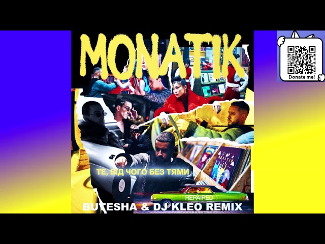 Monatik - Те, Від Чого Без Тями Butesha & Dj Kleo Remix Radio Edit