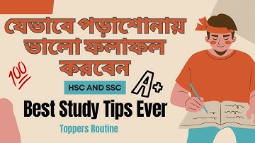 পড়ার রুটিন তৈরি করুন সহজে || Perfect Study Routine Time Table || Study Tips, পড়ার রুটিন বানানোর নিয়ম