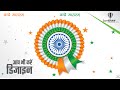 #185 || How to Indian Flag Batch Design || Basic CorelDraw in Hindi