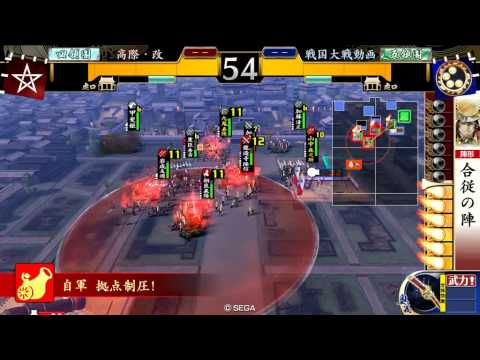 【戦国大戦 2.01C】七難八苦獣(23国) VS 日輪の天下人(25国)【1582】
