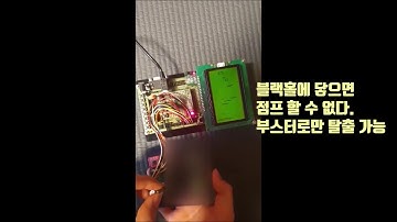 ATmega128 JUMP게임 시연[쑤튜브]