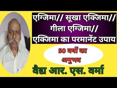 वीडियो: कुत्ते की सूखी त्वचा, एलर्जी और अधिक के इलाज के लिए 9 घरेलू उपचार