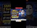 SMS की ये 2 Hidden Settings 😱 |  #SMSSettings #PhoneTips #HiddenSettings #TechTips #And