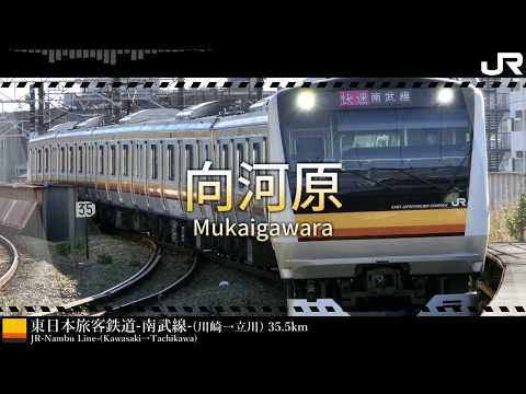 【駅名】「キリトリセン」で南武線＋αの駅名を歌います。Vocal 朱音イナリ