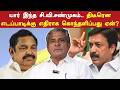யார் இந்த சி.வி.சண்முகம்.. திடீரென எடப்பாடிக்கு எதிராக கொந்தளிப்பது ஏன்? | ADMK | EPS | CV Shanmugam