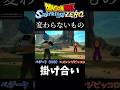 【DBスパーキングゼロ】なんだか微笑ましい、ブルーベジータとオレンジピッコロの掛け合い　#スパーキングゼロ #ドラゴンボール