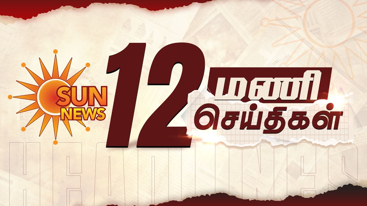 Headlines Now | Morning 12 PM | 08-03-2026 | Sun News | Tamil News Today | Latest News