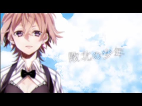 敗北の少年 歌ってみた 【Alen】【歌い手甲子園23春/西軍】