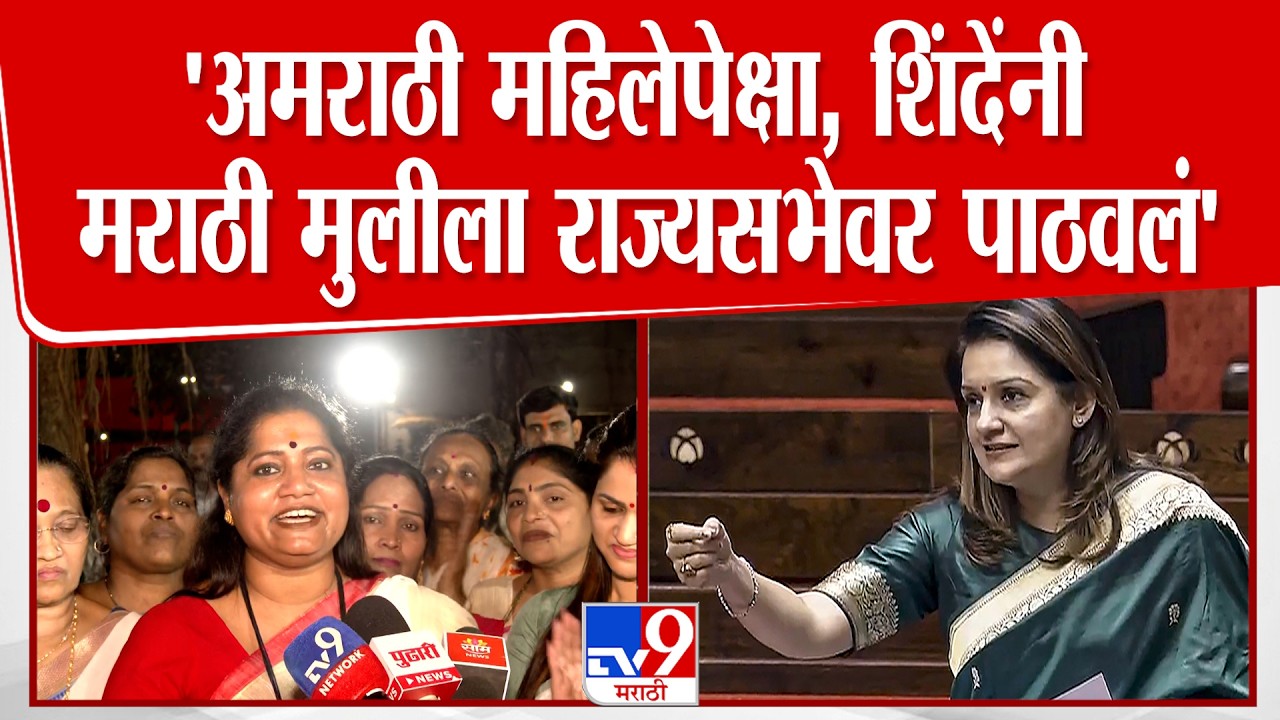Jyoti Waghmare | त्यांनी अमराठी महिलेला पाठवलं, शिंदेंनी मराठी महिलेला राज्यसभेवर पाठवलं