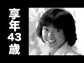 甲斐 智枝美(かい ちえみ)2006年7月10日ご逝去(享年43歳)